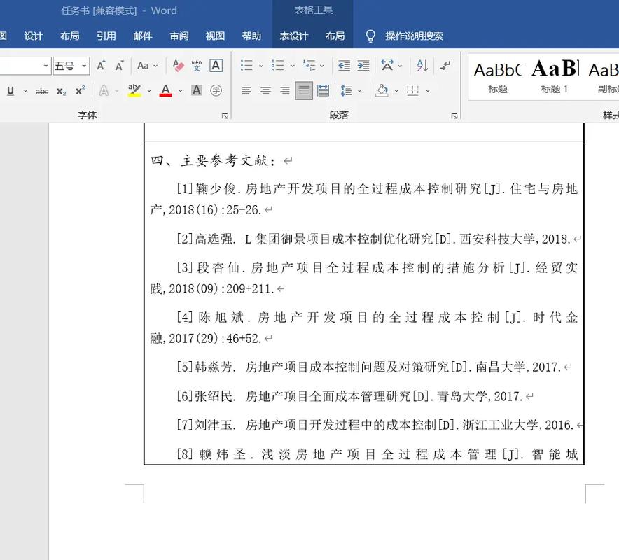 北京科技大学怎么上知网