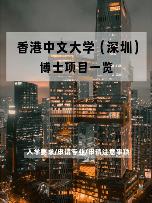 深圳哪些大学有博士学位