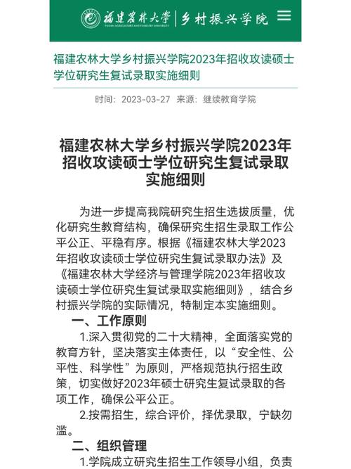 福建农业大学就业怎么样