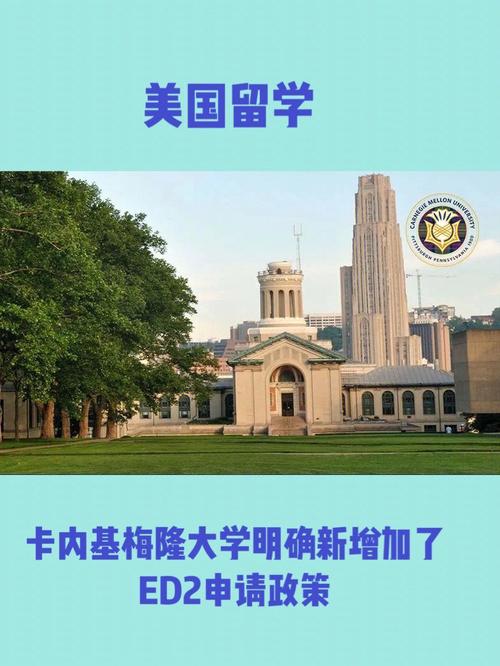 卡内基梅隆大学有哪些分校