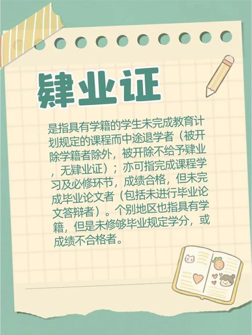 大学肄业保留多久学籍