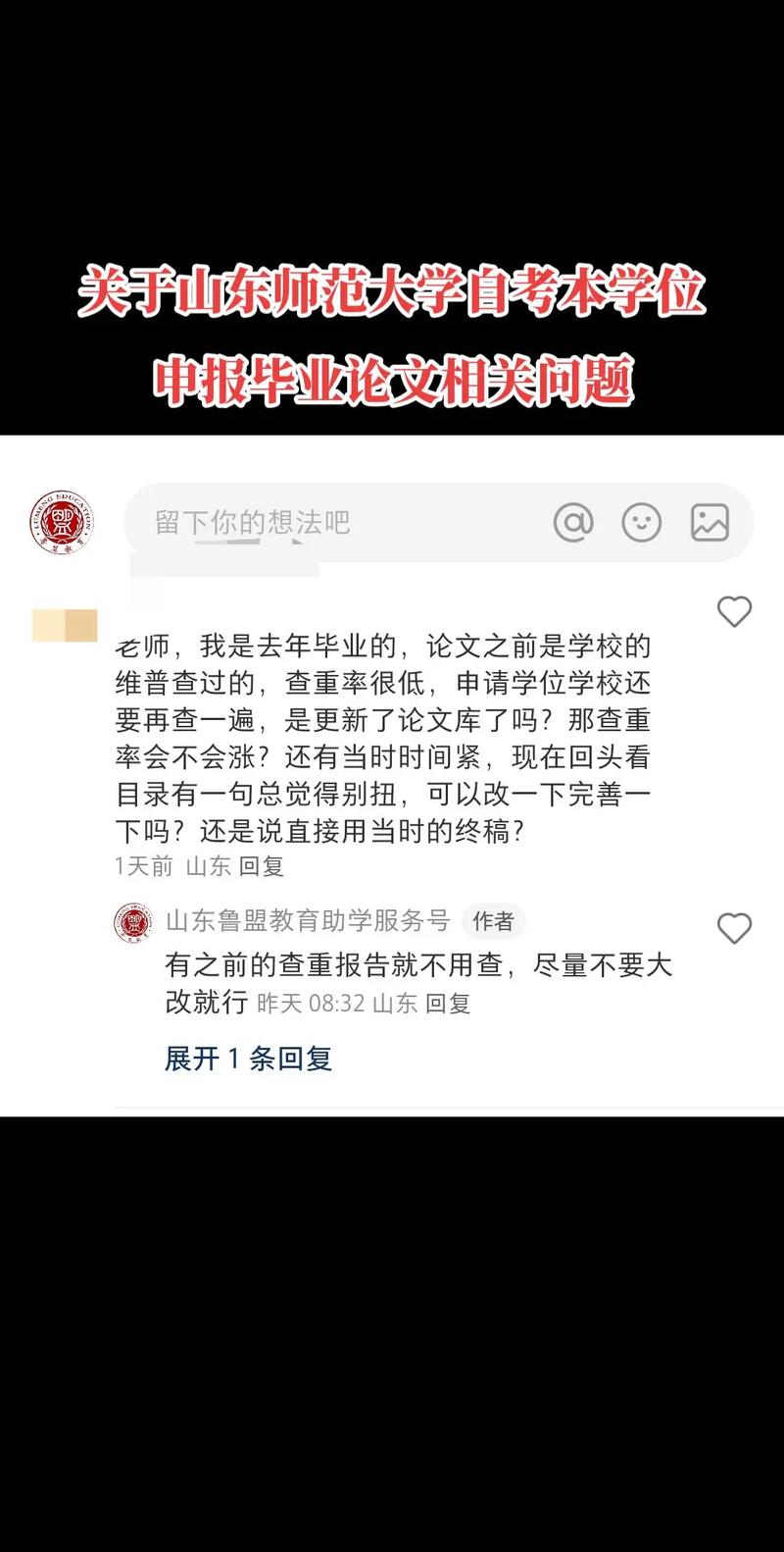 学位点申报存在哪些问题