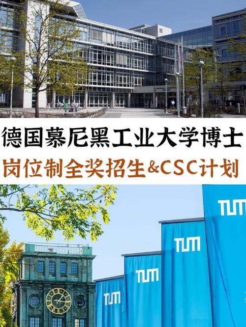 慕尼黑大学奖学金多少