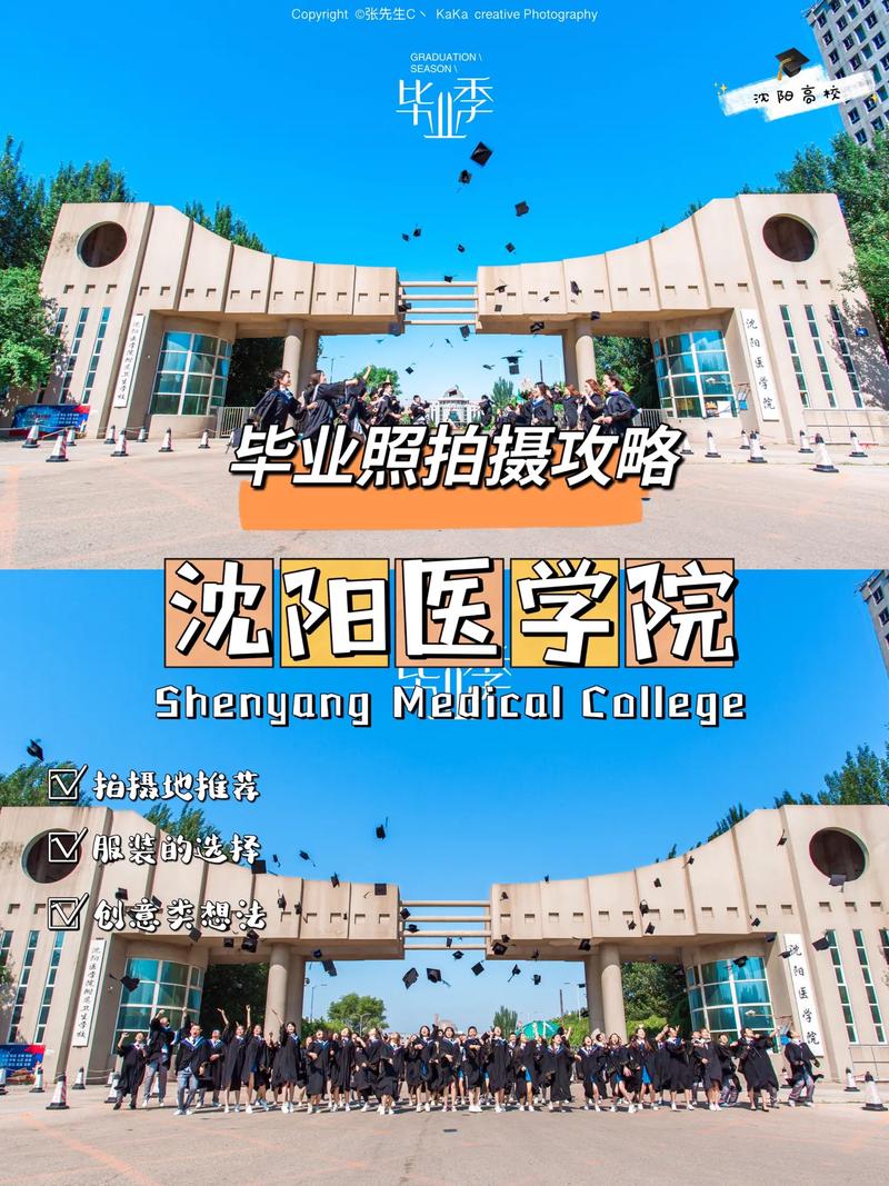 沈阳医学院未来怎么样