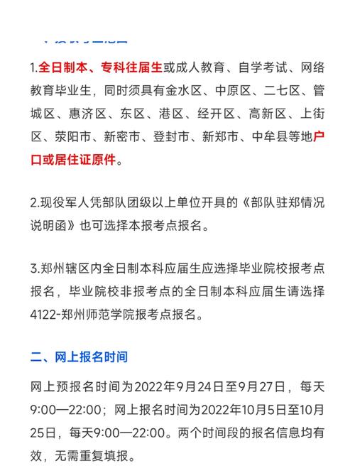 郑州大学招生办公室在哪里