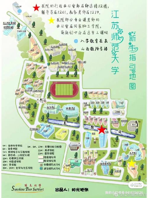 江苏南京师范大学在哪里