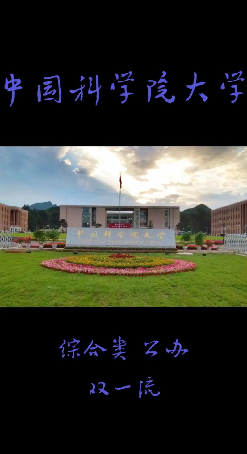 北京科学研究院在哪里