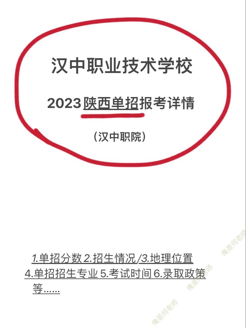 汉中职业技术学院怎么分班