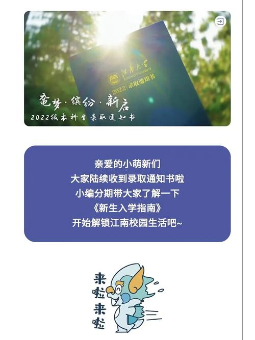 江南大学校历怎么看