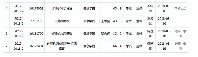 课程免听申请表怎么填