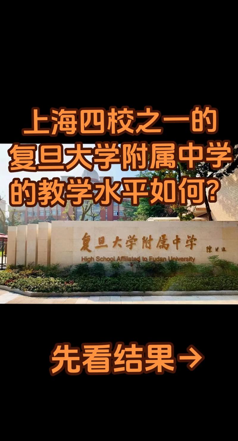 复旦大学附属单位有哪些