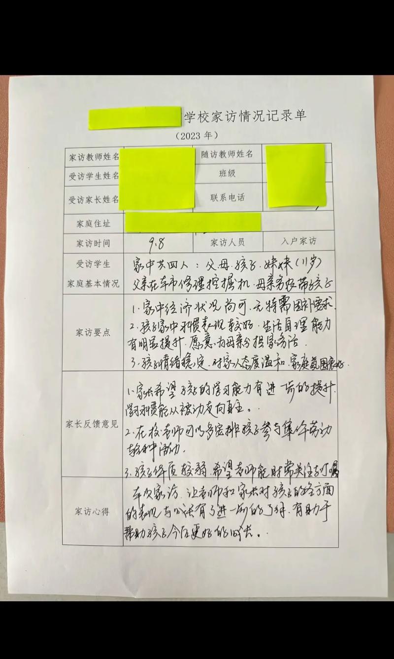 大学生家教信息怎么写