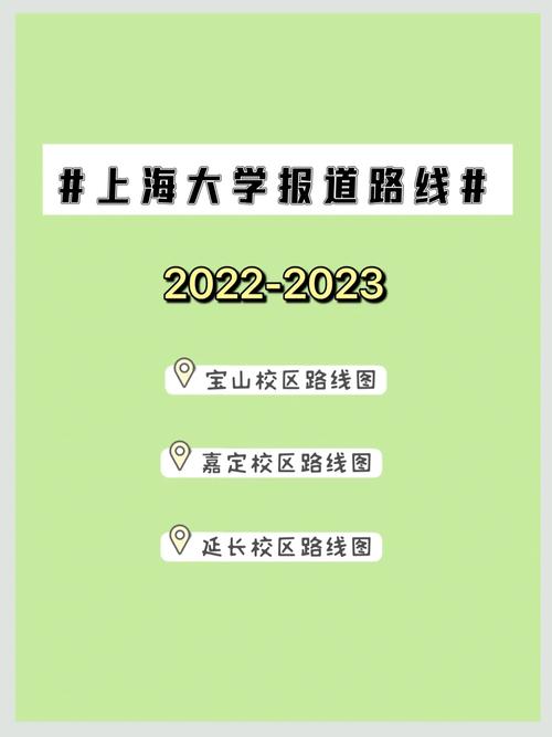 上海大学新闻在哪个校区