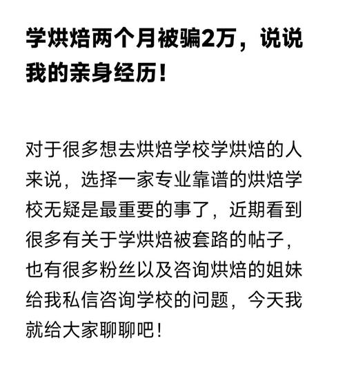 被学校骗去艺体班怎么办