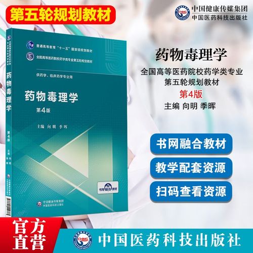 毒理学方向哪个学校最好