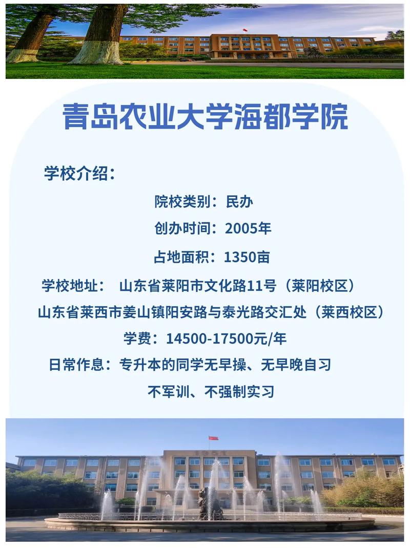 青岛农业学校有哪些专业