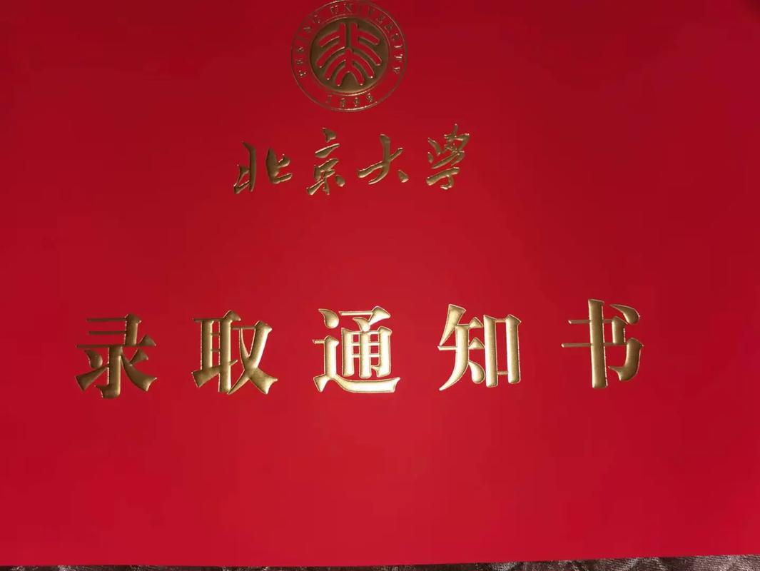 北京哪些学校可以硕博连读