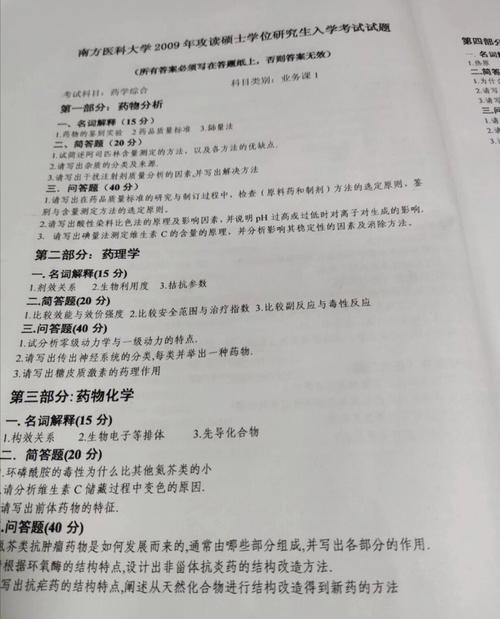 南方医科大学题库在哪里