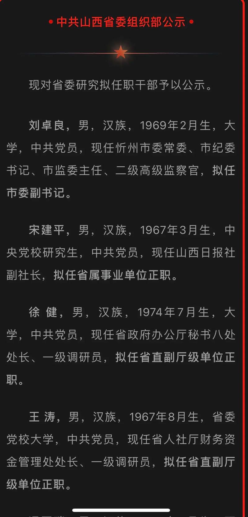 省委组织部的电话怎么查