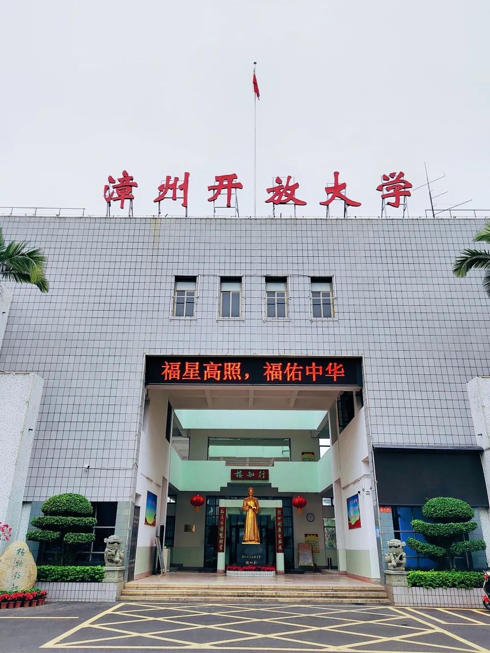 漳大是哪个大学