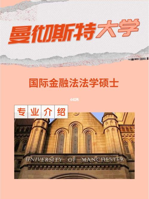 有哪些大学招金融法