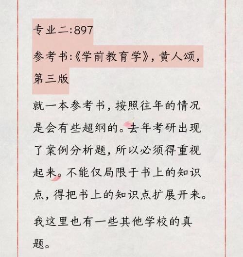 学前教育在大学应该怎么学