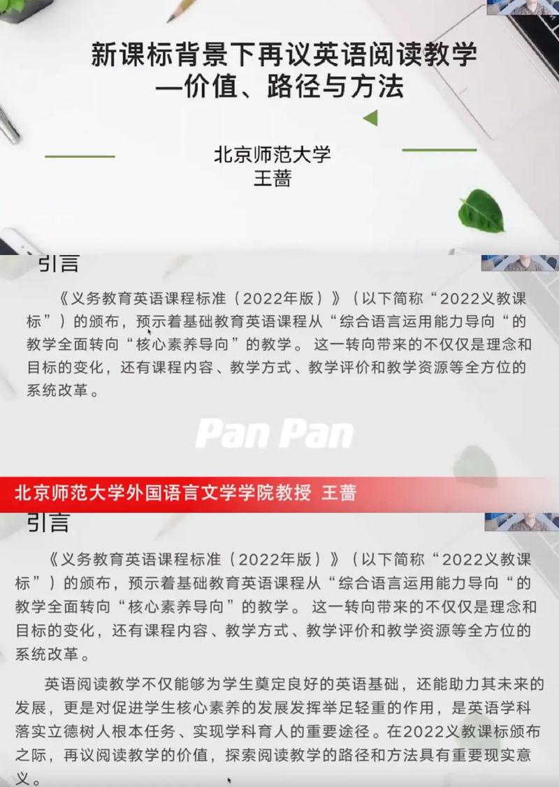 一流的教授英语怎么说