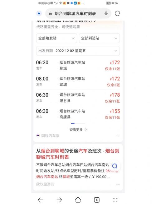 兰州到烟台大学怎么走