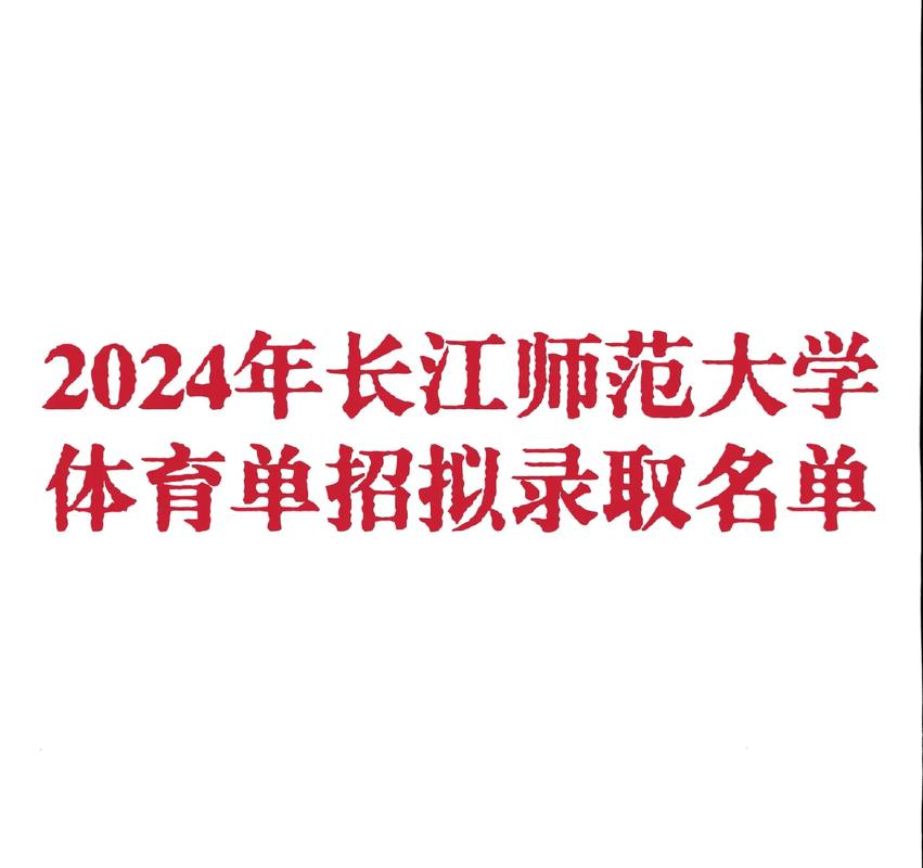 长江师范大学在哪里个城市