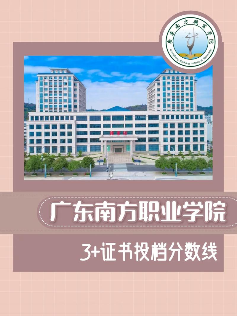 南方职业学院口碑怎么样