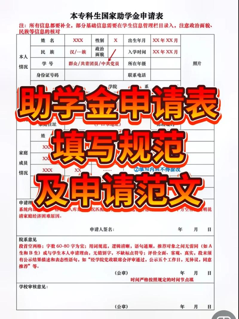 青岛大学助学金怎么申请