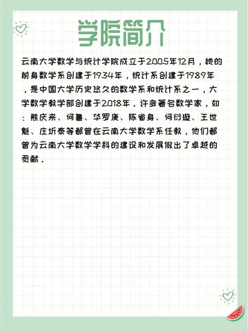 云南大学 何林怎么样