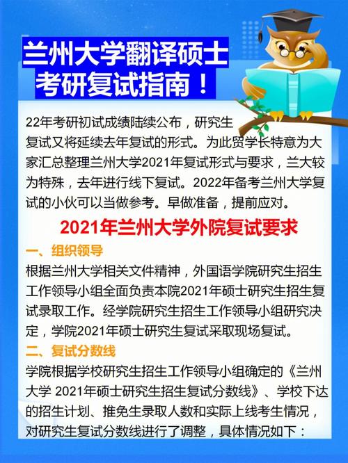 兰大研究生报到地点在哪里