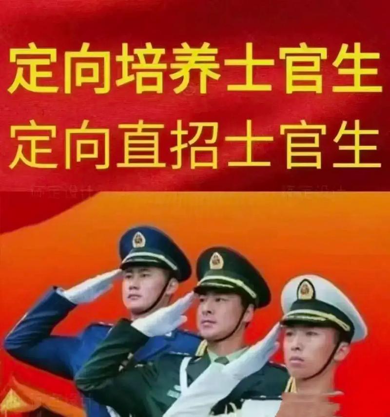 士官生周末可以外出多久