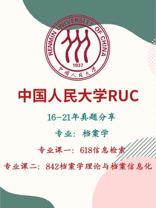 档案学的大学有哪些