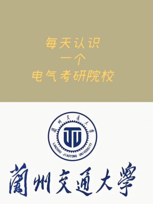 兰州交通大学就业处在哪里