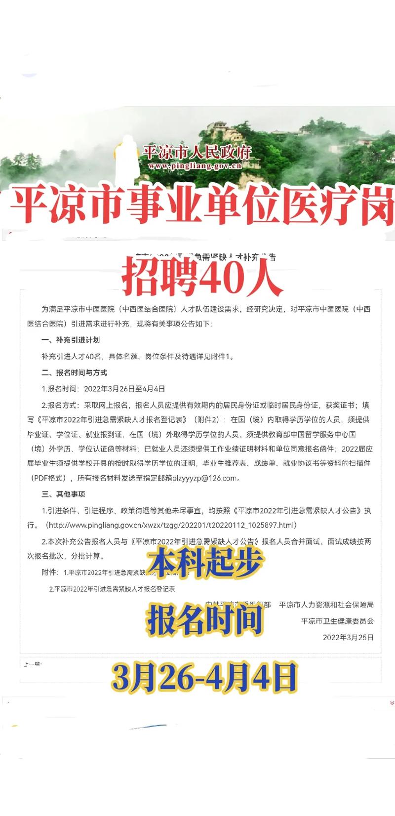 哪里有兰州大学B岗招聘题