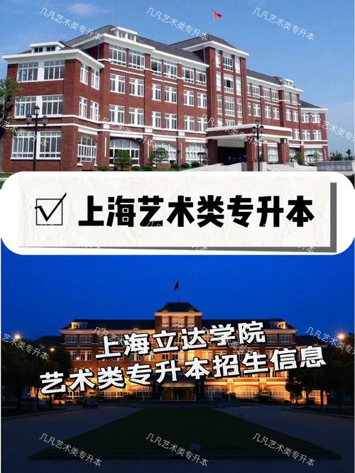 立达学院本科怎么样