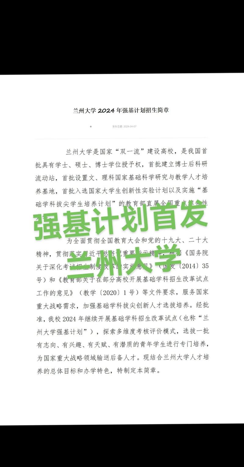 兰大数学系怎么样