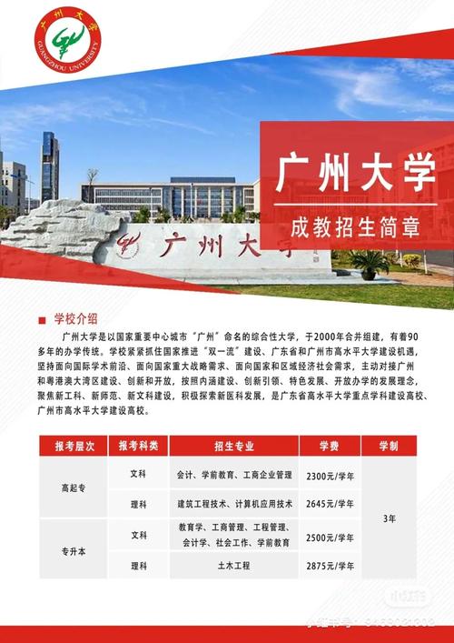 广州大学文科怎么样