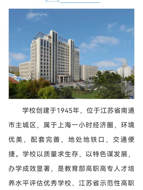 南通科技职业学院怎么走