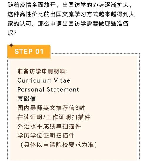 2020出国访学到哪里好