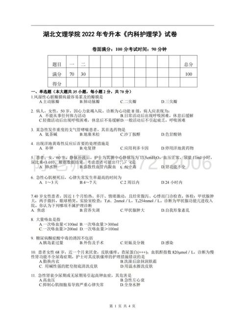 京江学院护理学怎么样