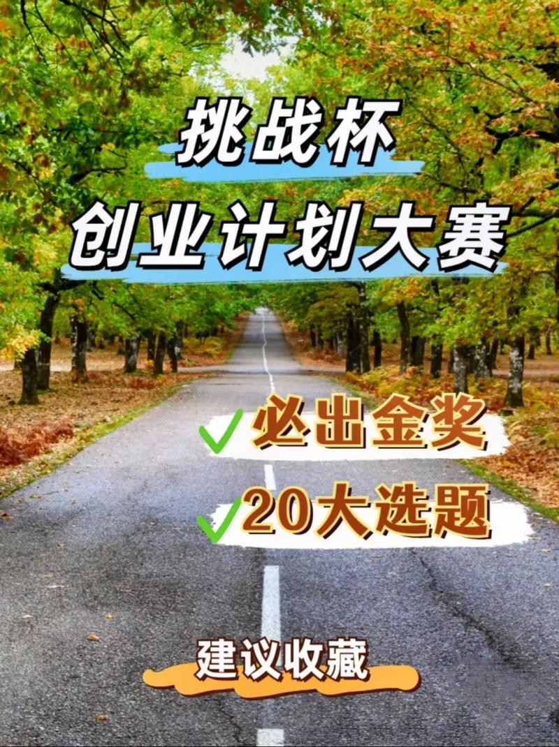 山东省挑战杯在哪里报名