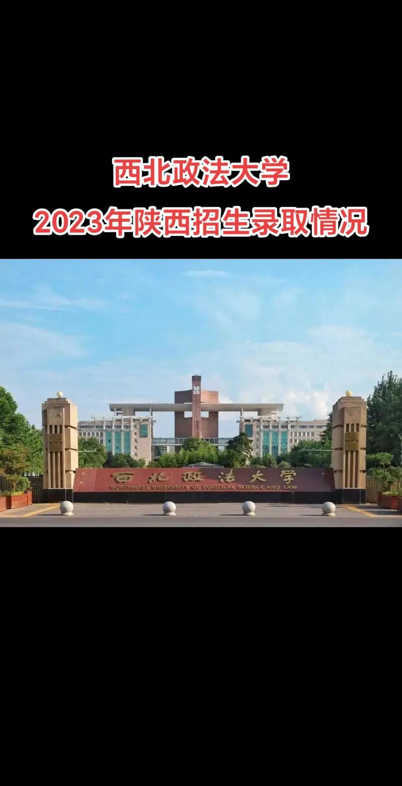 西北政法大学有哪些专业