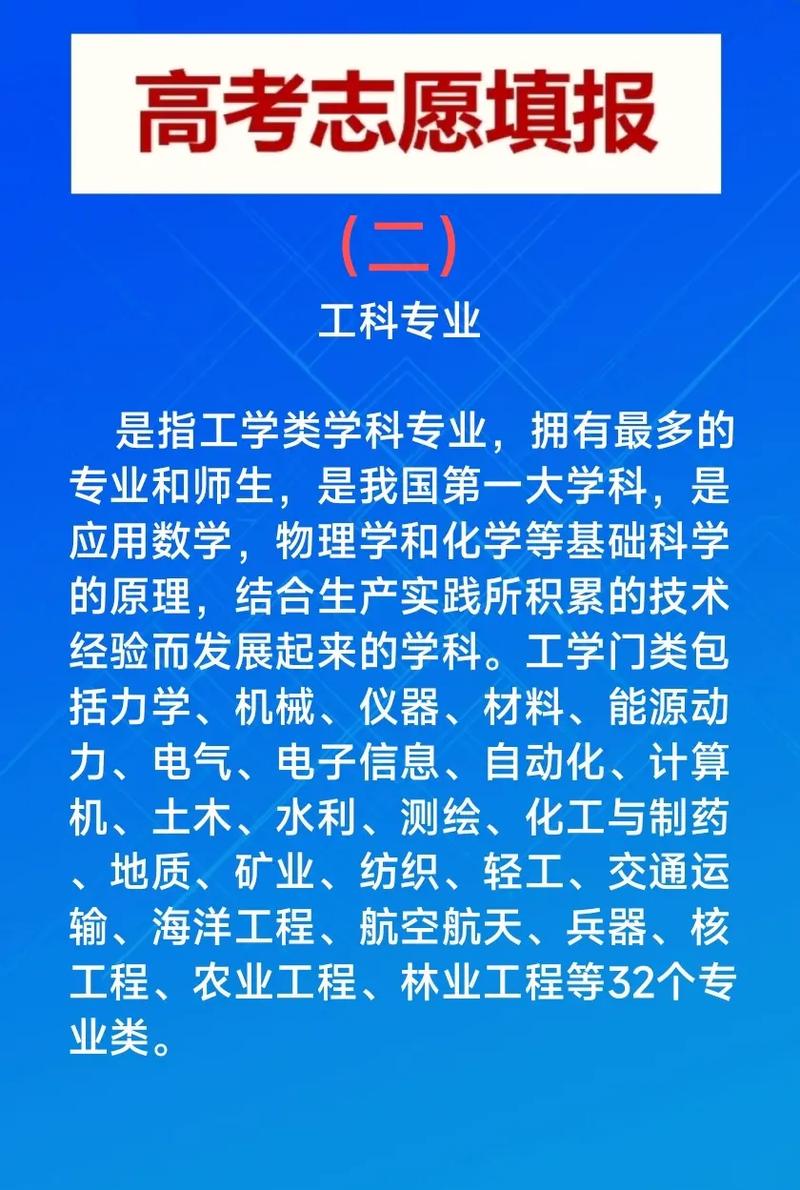 大学工科较好专业有哪些