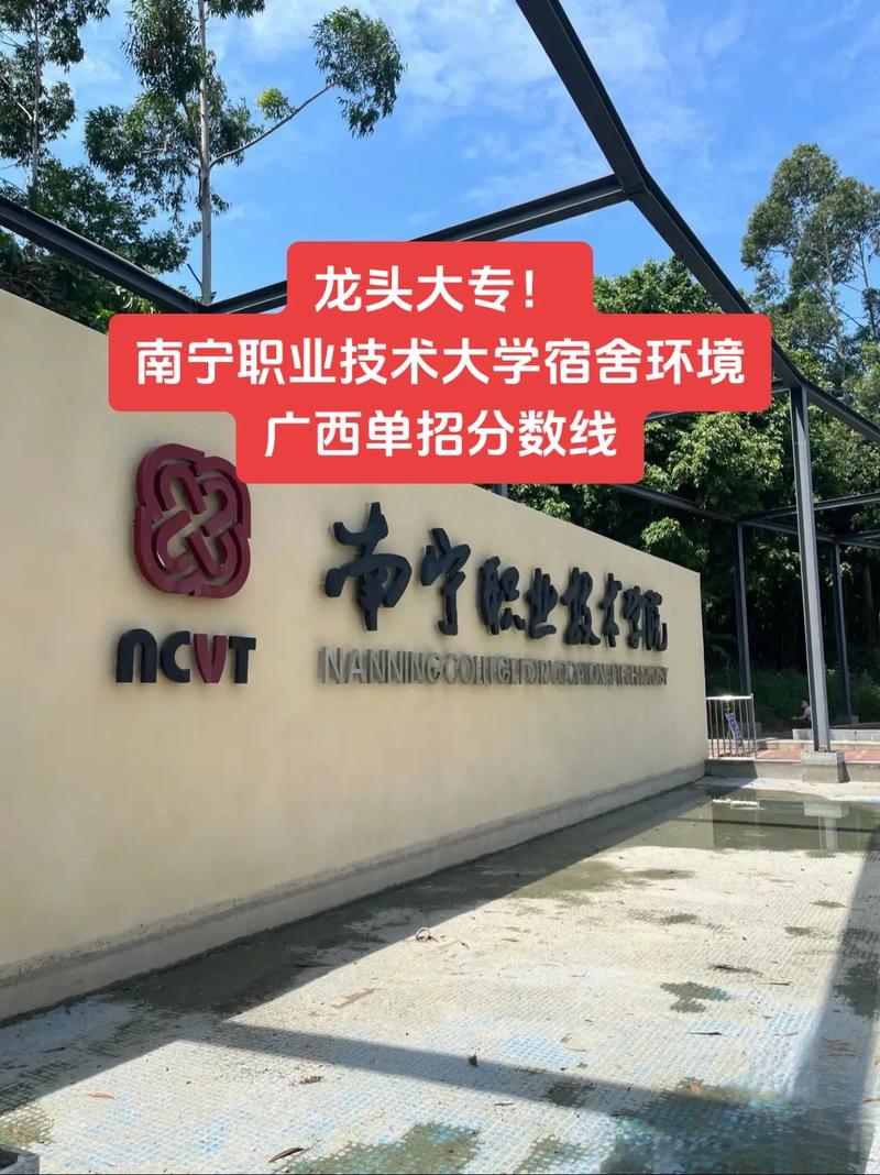 南宁哪个大学生最多