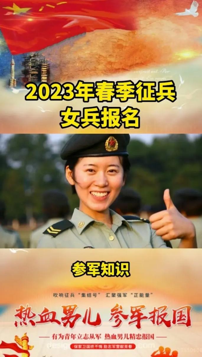 女兵参军意愿哪个好