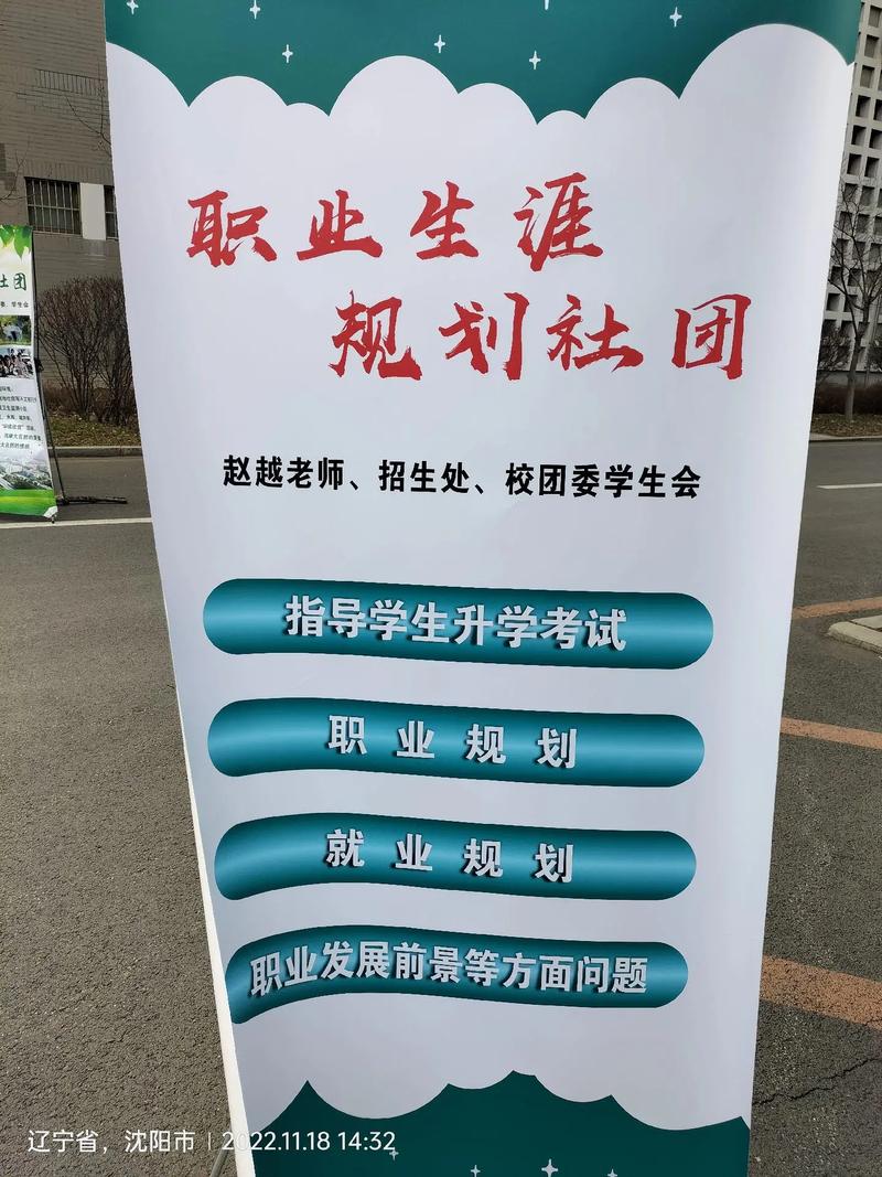 社会实践招生宣传怎么弄