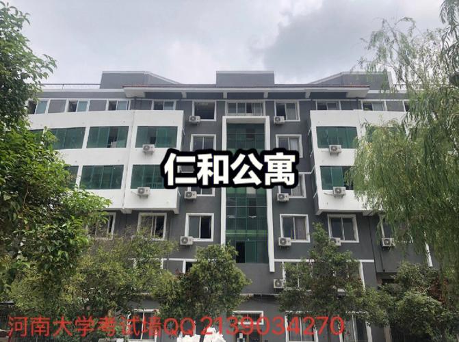 河南大学宿舍楼怎么样